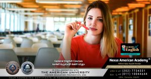 general english courses | دورات اللغة الإنجليزية العامة